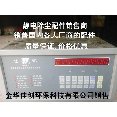 电白DJ-96型静电除尘控制器